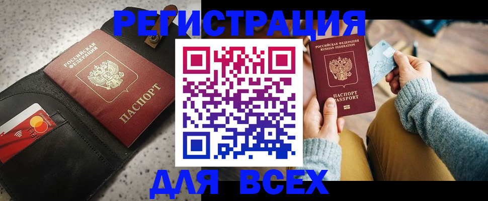 временная регистрация 2025 в Новопавловске