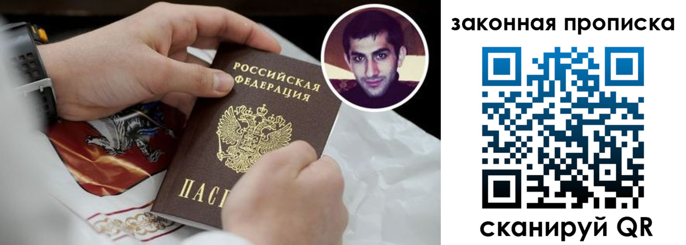 прописка ребенка в Новопавловске