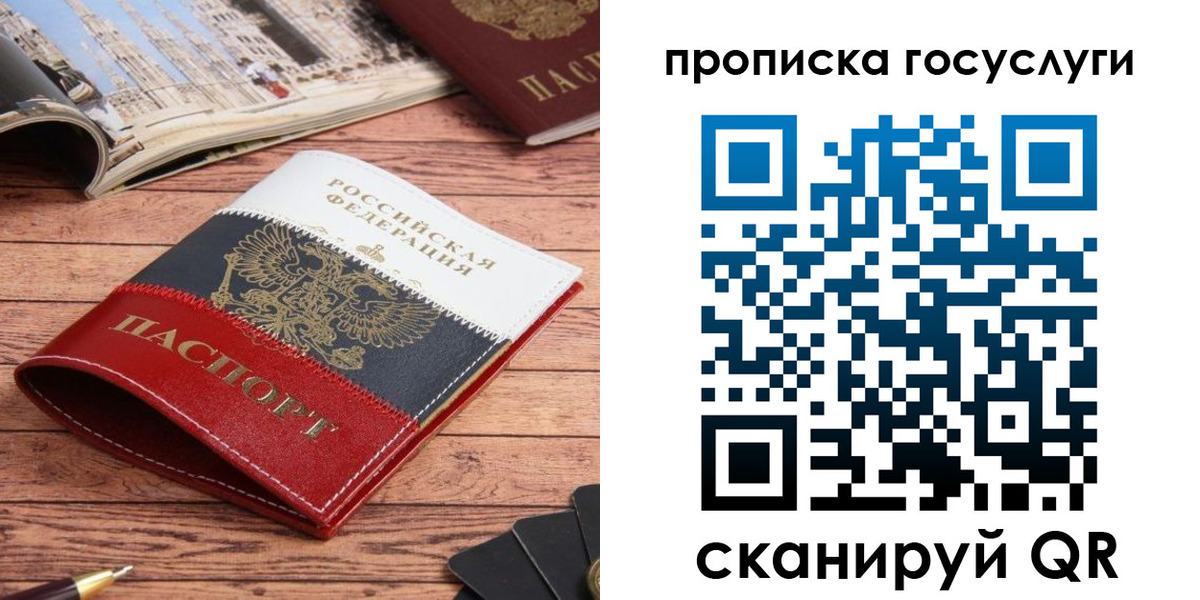 прописка в Новопавловске