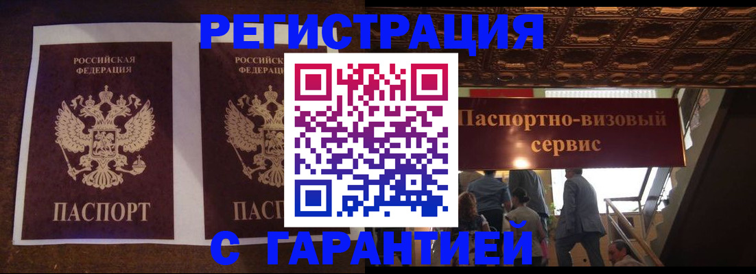 прописка иностранных граждан в Новопавловске