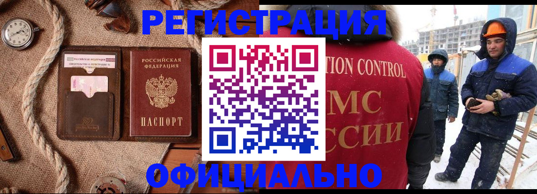 временная регистрация для школы в Новопавловске