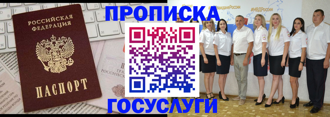 временная регистрация адрес в Новопавловске
