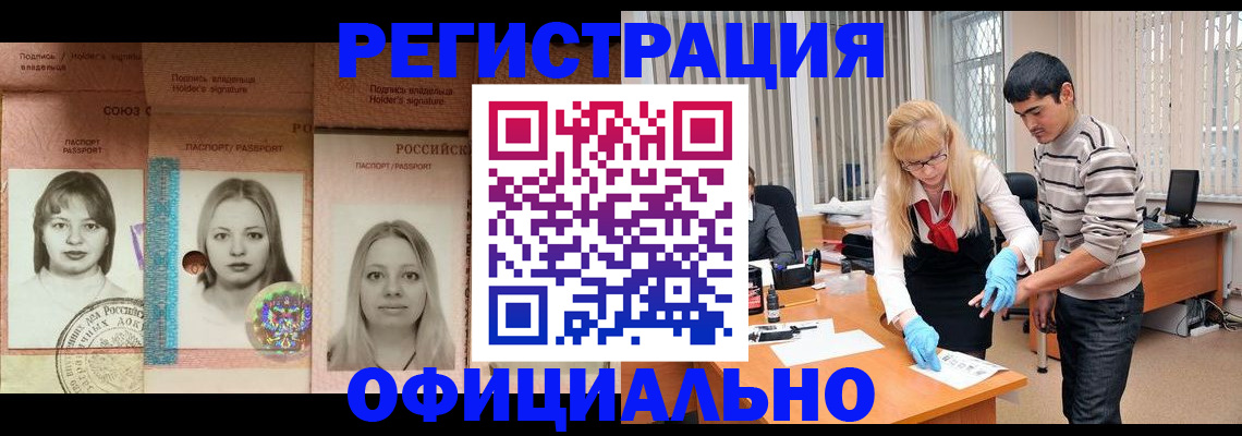 прописка от собственника в Новопавловске