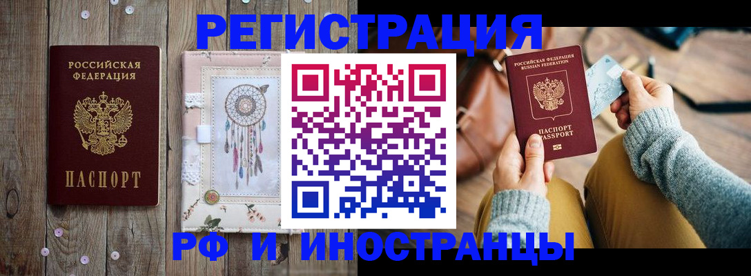 прописка ребенка в Новопавловске