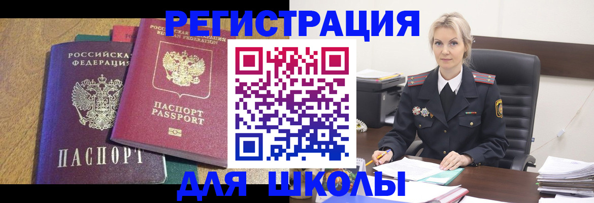 временная регистрация госуслуги в Новопавловске