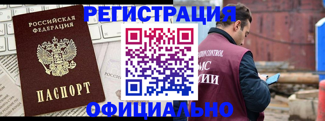 временная регистрация в квартире в Новопавловске
